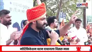 Amit Thackeray LIVE | अमित ठाकरे पोलिसांची नोटीस घेण्यासाठी नवी मुंबईत दाखल लाईव्ह | Lokshahi |