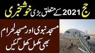 hajj 2021 latest update - hajj 2021 new update - good news about hajj 2021
