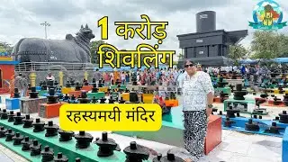 1 Crore Shivling Wala Mandir | Kotilingeshwar Temple Kolar | Traveler Adda