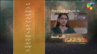 Sultanat - Teaser Episode 26 - 31st May 2024 [ Humayun Ashraf, Maha Hasan & Usman Javed ] - HUM TV