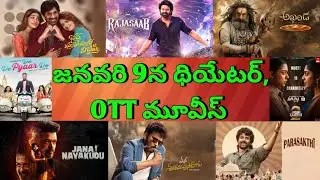 January 9 Theatre and OTT release Telugu movies| Upcoming Confirmed release all OTT Telugu movies