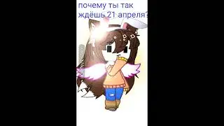 У МЕНЯ ЗАВТРА ДР 🥳🥳🥳🎂