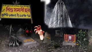 haunted location #Indian Haqeeqat location rice fake news Jo Bhi Kiya apni jimmedari per Kiya Hai😱💀👻