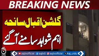 Karachi Gulshan-e-Iqbal Incident | Key Evidence Revealed | Investigation Update