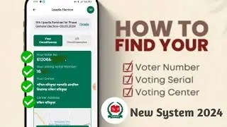How to Find Voter Number, Voting Serial, and Voting Center: Smart Election Management BD.