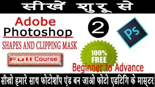Adobe Photoshop Full Course | Adobe Photoshop Part-2 | Shapes and Clipping Mask| Beginner to Advance