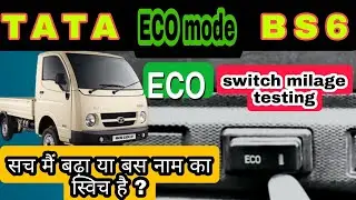 What is ECO mode setting ? What is eco drive mode ?