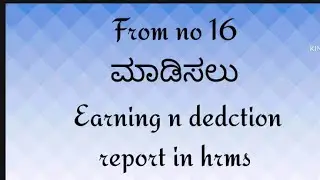 Employees Earning and deductions report in hrms in Kannada
