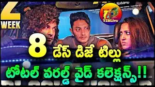 DJ Tillu 8 Days Box Office Collections| DJ Tillu 8 Days Total Collection | DJTillu Collection