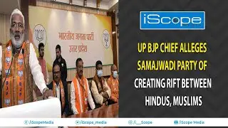 UP BJP Chief alleges Samajwadi Party of Creating Rift Between Hindus, Muslims | BJP | SP |