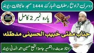 Taraweeh Mufti Khubaib Al Husaini I Ustad Jamiatul shaikh Husain ahmad al Madani Deoband I