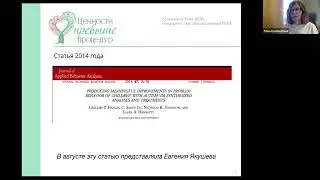 &laquo;Что я узнал, применяя ПФА/ТОН: разговор с Тони Каммиллери&raquo;