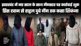 Gangster के खिलाफ पुलिस ने कसा शिकंजा!Prince Khna और Rahul Dubey के शूटर पर कसा शिकंजा