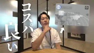 年会費抑えめの法人カードならANAダイナースコーポレートカードが良い選択肢