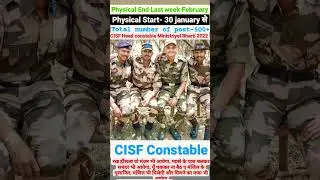 CISF constable Ministriyel Bharti 2022 | Admit card download | CISF constable tradesman Bharti 2022