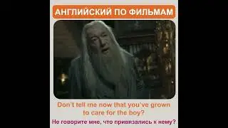 Clip from the Harry Potter movie! Отрезок из фильма