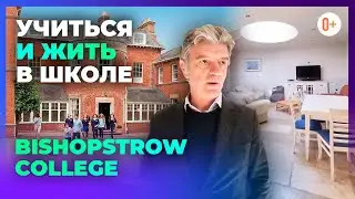Школа интернат в Англии Bishopstrow College - Обучение в пансионе и условия проживания в школе