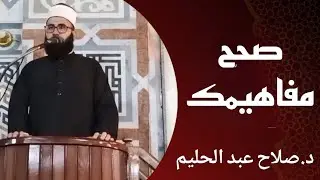 صحح مفاهيمك عن الطلاق والغش