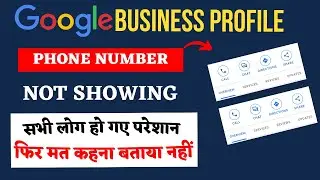 Google my business phone number not approved or Under Review | Google Business Profile | Hindi