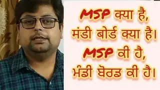 MSP, APMC and Insight into the Three Farm Bills (Part - 1)