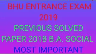 BHU Entrance 2019 . BHU B.A. SOCIAL SCIENCE 2018 Paper Solution | Indian Students |