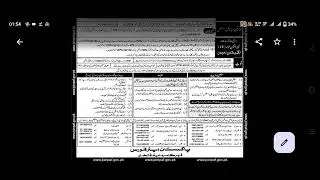 How to join Pakistan Air Force | Join PAF 2024 | Latest PAF jobs #paf #pakistanairforcepaf #govtjobs