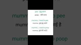 Real English for Real Problems 😬 | I Need to Poop/Pee | #english #viral #shorts #vocabulary