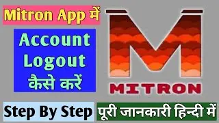 Mitron App Me Logout Kaise Kare | How To Logout In Mitron App | Mitron App Se Account Kaise Hataye |