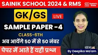 अग्नि परीक्षा 2024 | Gk/GS Sample Paper 4 Live Solutions | Sainik School Class 6 Preparation