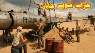 KHARAAB SHAWY JHAAZ  || Pashto New Movie Explained By UK Movie Explainer 2025