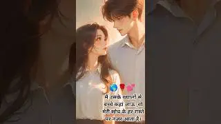 Har rah per milte hai #❤️Love❣️#Romance#Short video #
