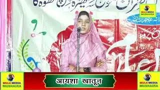 مدرسہ رشید یہ فیض القرآن سکھیڑہ like and subscribe guys 