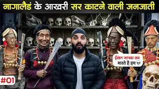 🇮🇳India or Myanmar? 🇲🇲😲Village With No Nationality! | Longwa, Nagaland 