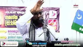 ഉസ്താദ് സ്വലാഹുദ്ദീൻ ഫൈസി വല്ലപ്പുഴ -  പട്ടർകുളം സമസ്ത നൂറാം വാർഷിക പ്രചാരണ സമ്മേളനം