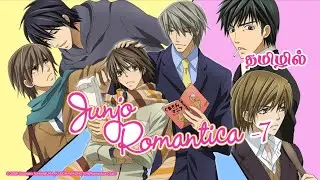 Обзор ஜூஞ்சோ Romantica-7 Thai bl на тамильском языке
