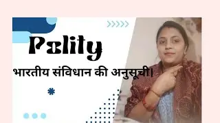 Polity series। अनुच्छेद। Bpsc Tre*4.0। Complete polity।।