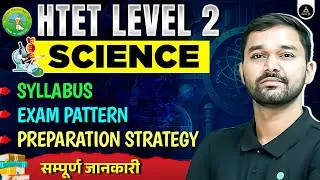 HTET Level 2 | HTET TGT Science Syllabus 2024 | HTET TGT Science Preparation Strategy 2024