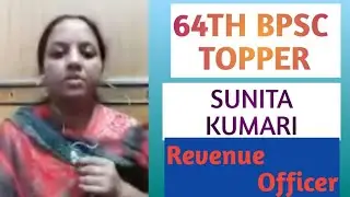 64TH BPSC TOPPER - SUNITA KUMARI - REVENUE OFFICER - MOCK INTERVIEW