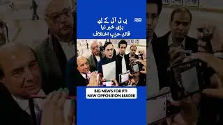 Is PTI's NEW OPPOSITION LEADER Mehmood Achakzai a STRONG Challenge to Current Government?