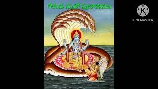 Garuda maha puranamu -212@Nanyam-నన్యం #youtube #devotional 
