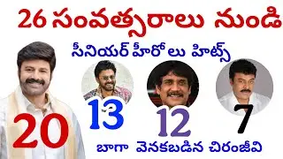 NBK20 HITS//VENKY13HITS//NAGA12HITS//CHIRU7HITS