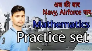 Mathematics practice set for Indian Navy SSR, AA and airforce by Banty Chaudhary