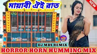 Mbs Remix ☠️Humming Bass Dj Song Face To Face Horror Horn Competition Special🥀 mayabi ei raat