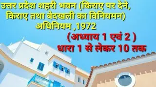#Section 1 to 10 #U.P. Urban Buildings (Regulation Of Letting, Rent And Eviction) Act , 1972