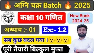 Decode NCERT Math Class 10 Chapter 1 Prashnawali 1.2 || NCERT 10th Class Math #10thmath