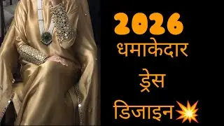 2026 New Trending sharara gharara suit design/ 2026 ka fashion/ 2026 plazo fashion hania amir suit ❤