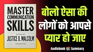 Master Communication Skills | बेहतरीन बातचीत की कला सीखें | Hindi Audiobook Summary