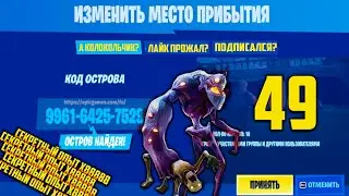 НОВЕНЬКИЙ ГЛИТЧ НА ОПЫТ В FORTNITE №49 #глитчивфортнайт #fortnite #глитч #прокачка #fortniteтоп1
