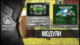 [Калямба Tv Fun] МОДУЛИ: что скоро исчезнет из Гаража навсегда Спеши узнать первым и расскажи друзем