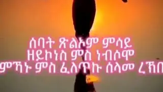 ሰላም